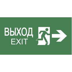 Пиктограмма "ВЫХОД/EXIT/стрелка" PVC для ССА 3000 IEK