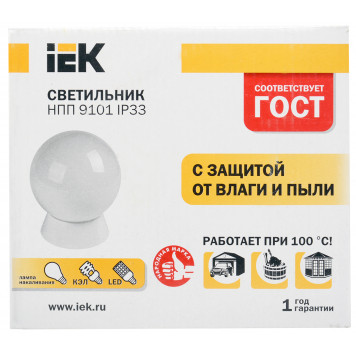 Светильник НПП9101 шар 60Вт IP33 белый IEK-2